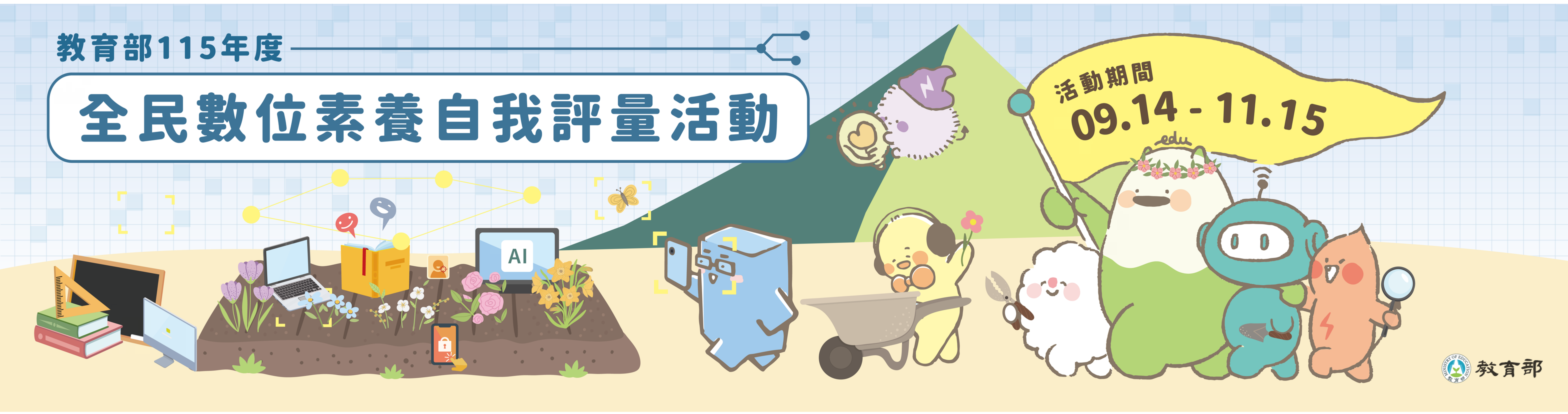 有連結的橫幅3